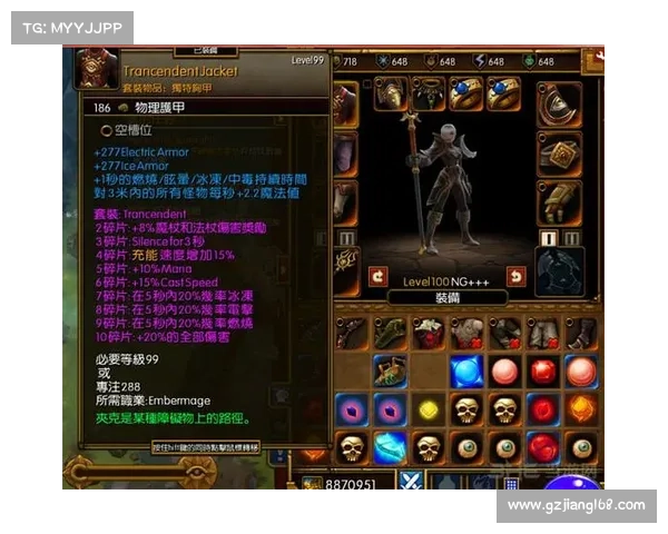 火炬之光2职业特性解析与最强搭配秘籍全面指南 火炬之光2职业特性解析与最强搭配秘籍全面指南