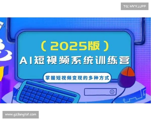 短视频快速制作平台使用指南全面解析提升创作效率与质量技巧 短视频快速制作平台使用指南全面解析提升创作效率与质量技巧