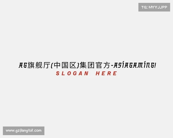 介绍AG旗舰厅(中国区)集团官方-AsiaGaming!